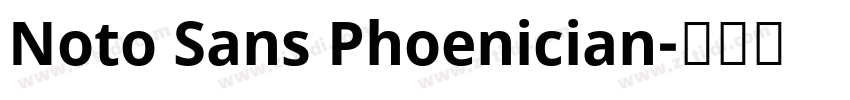 Noto Sans Phoenician字体转换